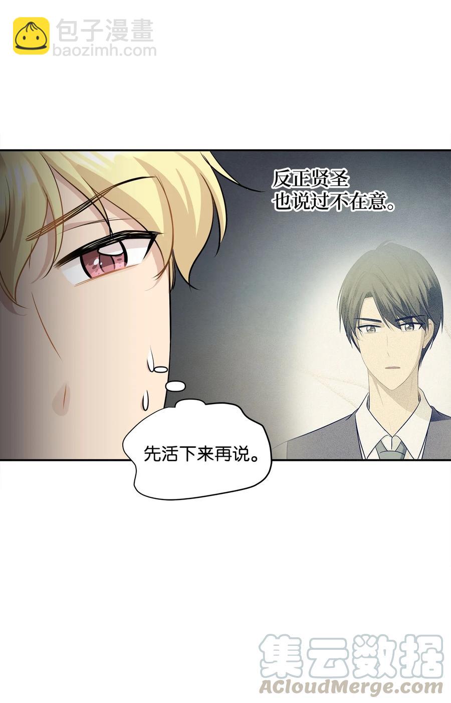 91 引蛇出洞(1/2)-第91话