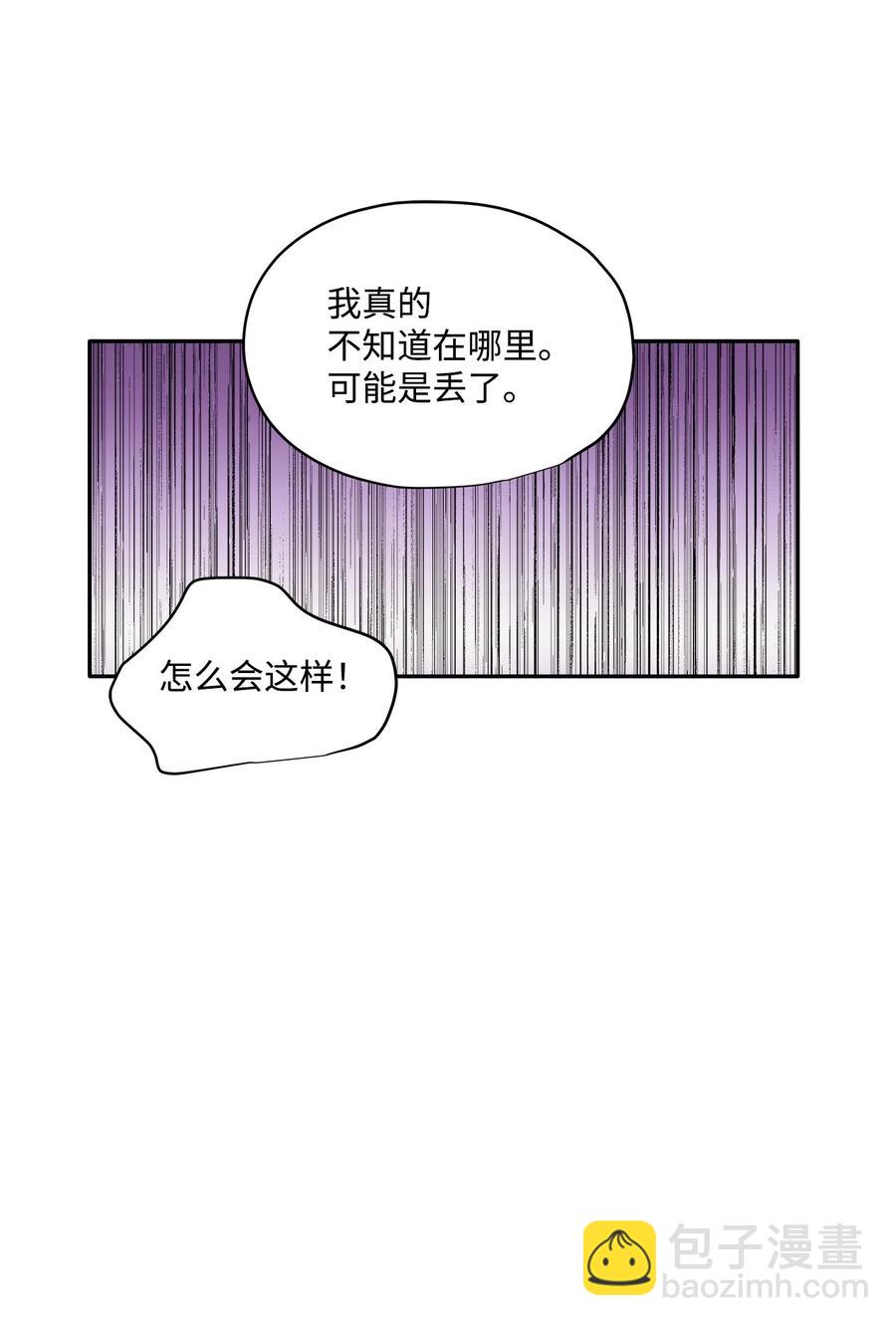 91 引蛇出洞(1/2)-第91话