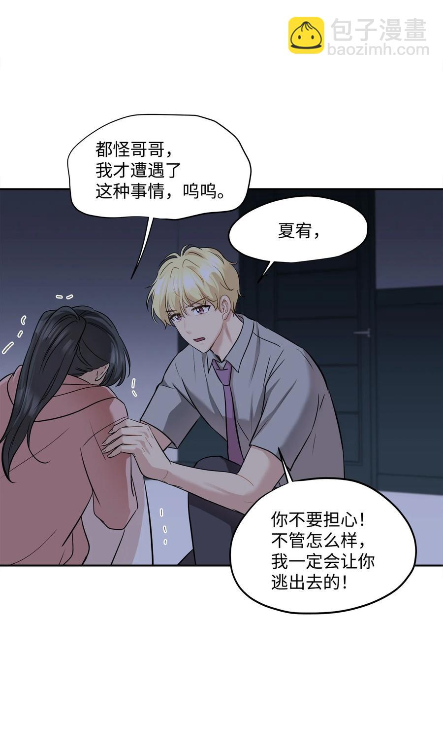 91 引蛇出洞(1/2)-第91话