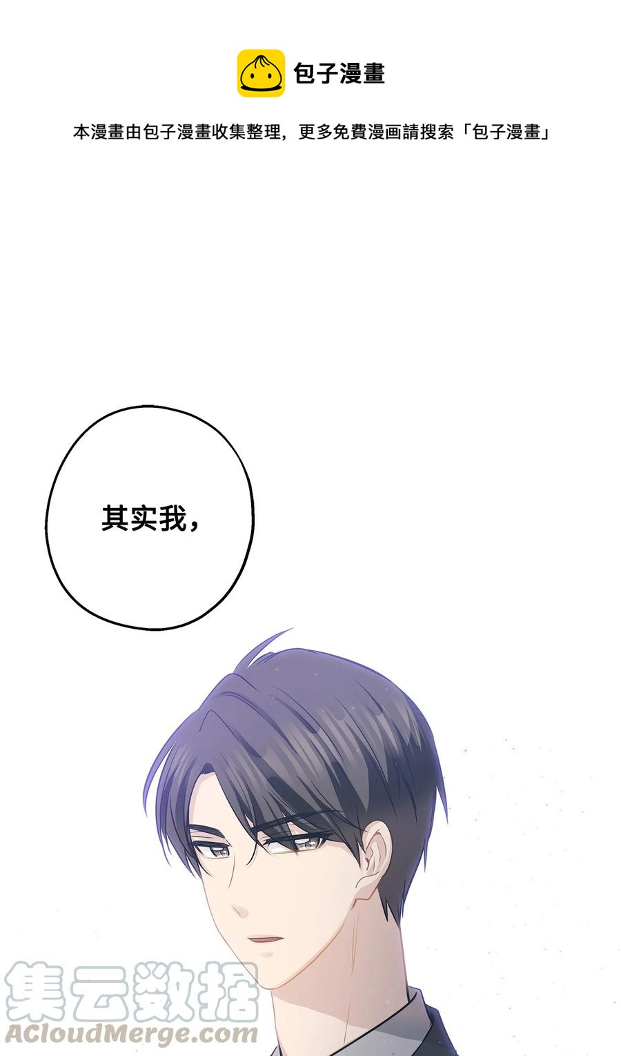 93 总裁的决定(1/2)-第93话