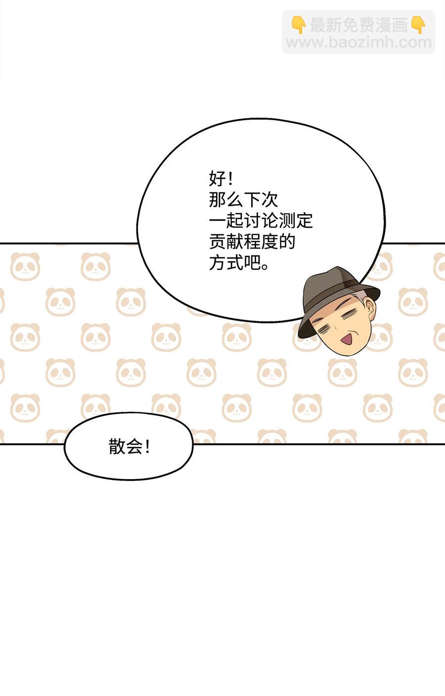93 总裁的决定(1/2)-第93话