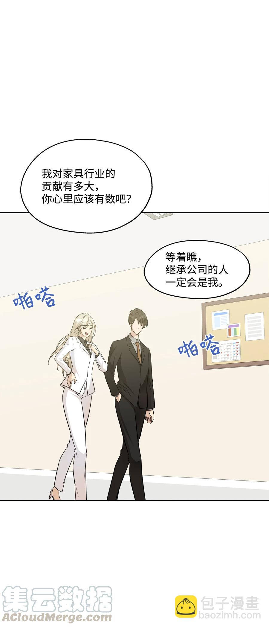 93 总裁的决定(1/2)-第93话