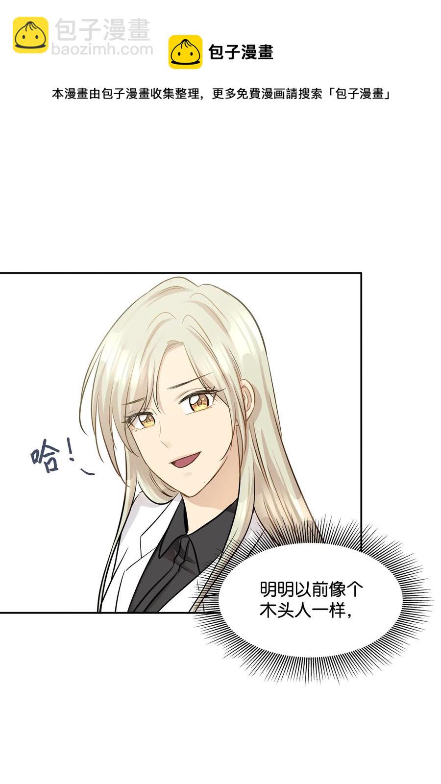 93 总裁的决定(1/2)-第93话