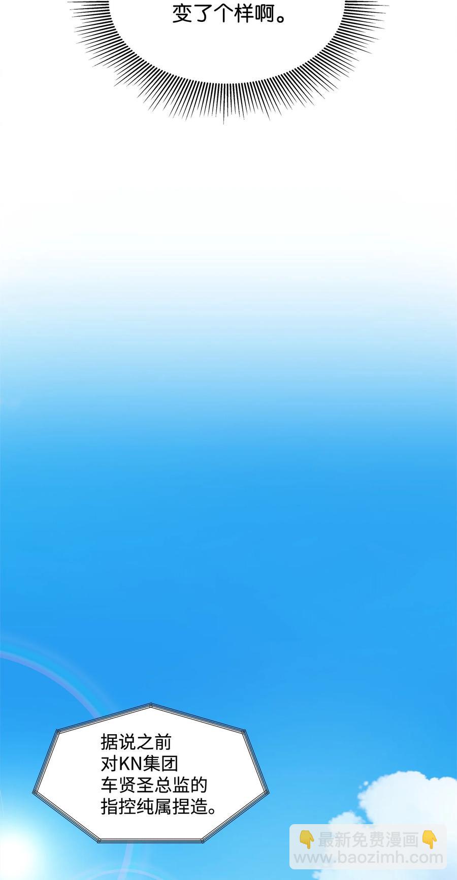 93 总裁的决定(1/2)-第93话