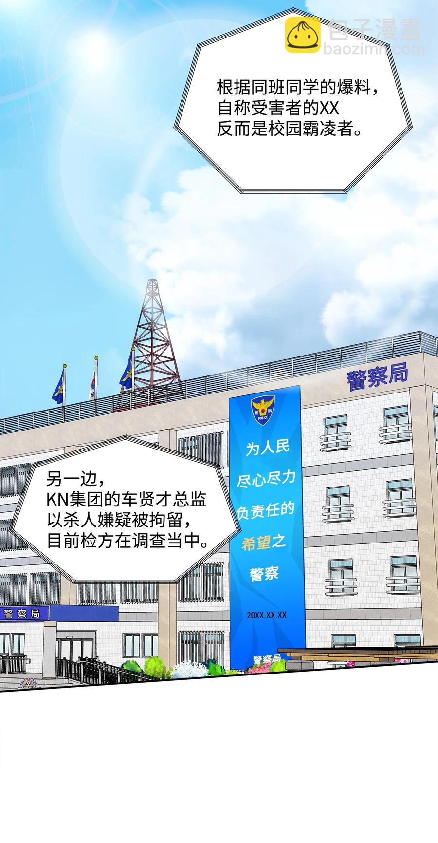 93 总裁的决定(1/2)-第93话