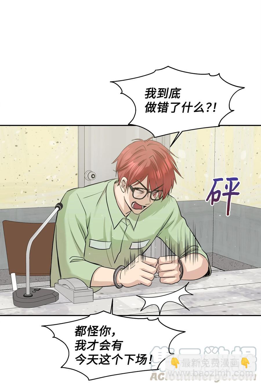 93 总裁的决定(1/2)-第93话