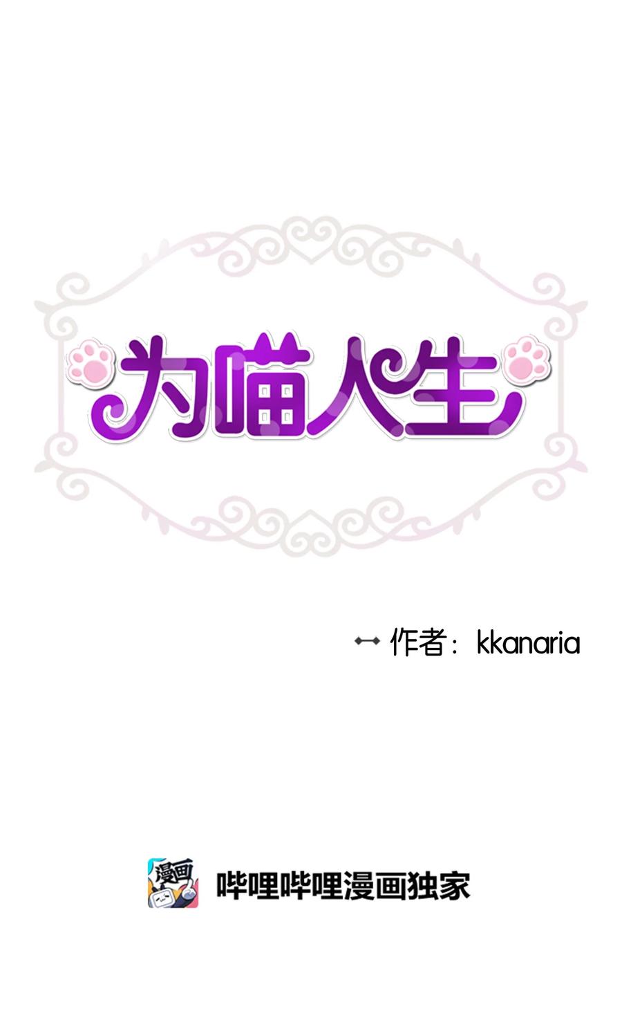 93 总裁的决定(1/2)-第93话