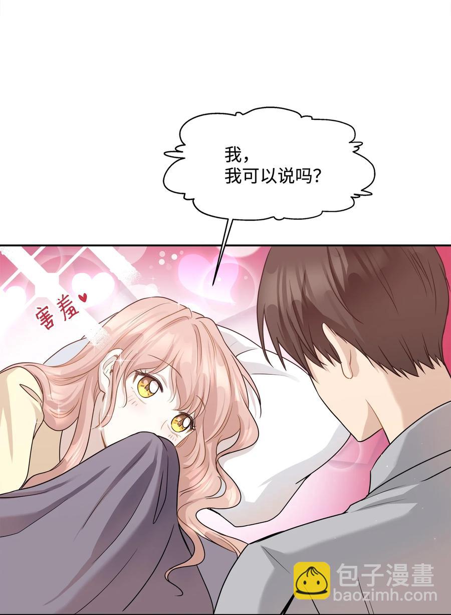 93 总裁的决定(1/2)-第93话