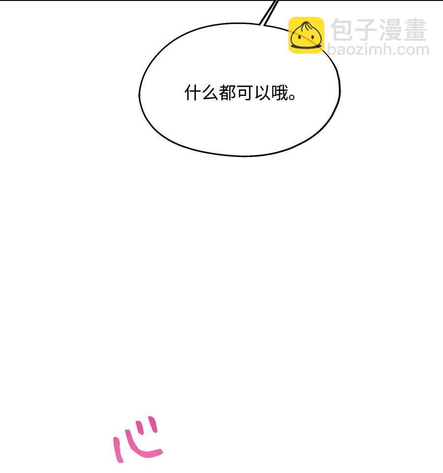 93 总裁的决定(1/2)-第93话