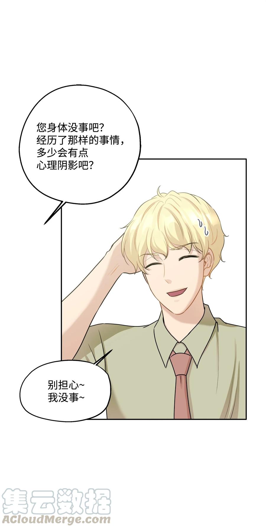 93 总裁的决定(1/2)-第93话
