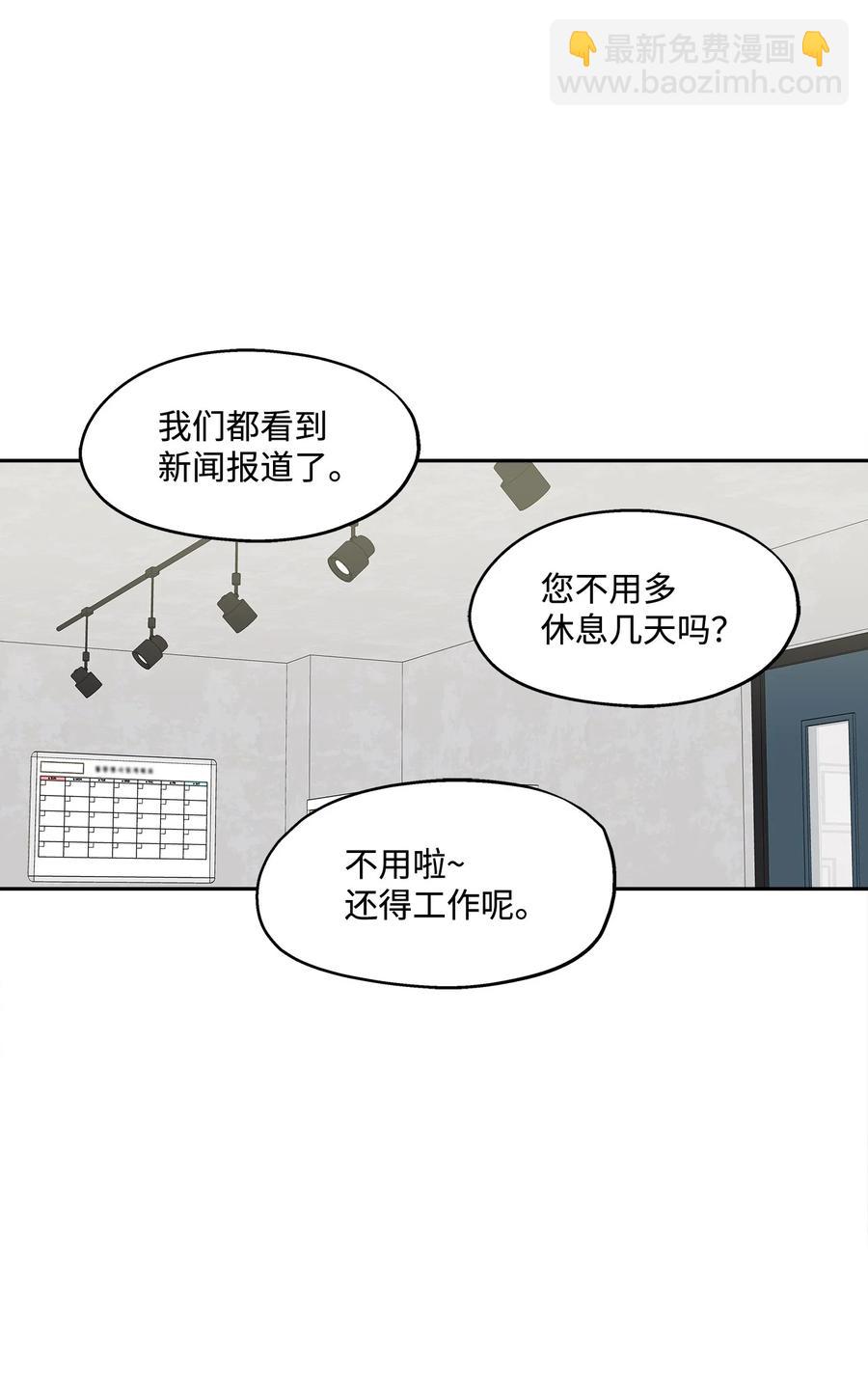 93 总裁的决定(1/2)-第93话