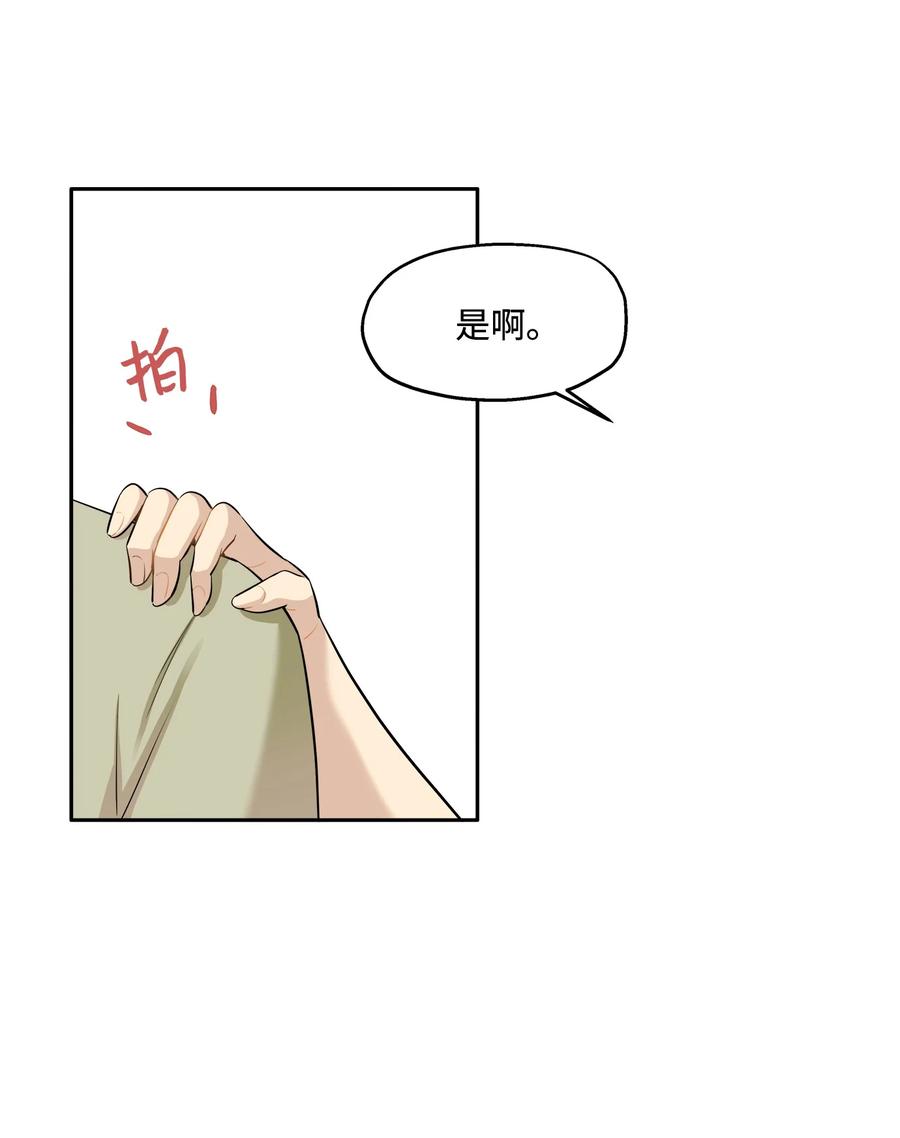 93 总裁的决定(1/2)-第93话