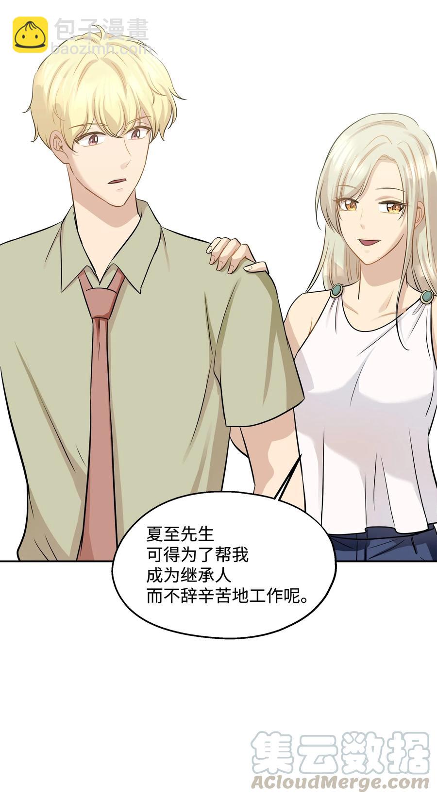 93 总裁的决定(1/2)-第93话
