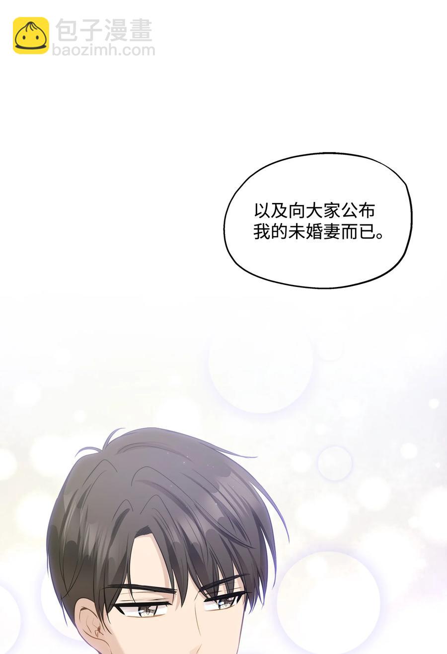 93 总裁的决定(1/2)-第93话