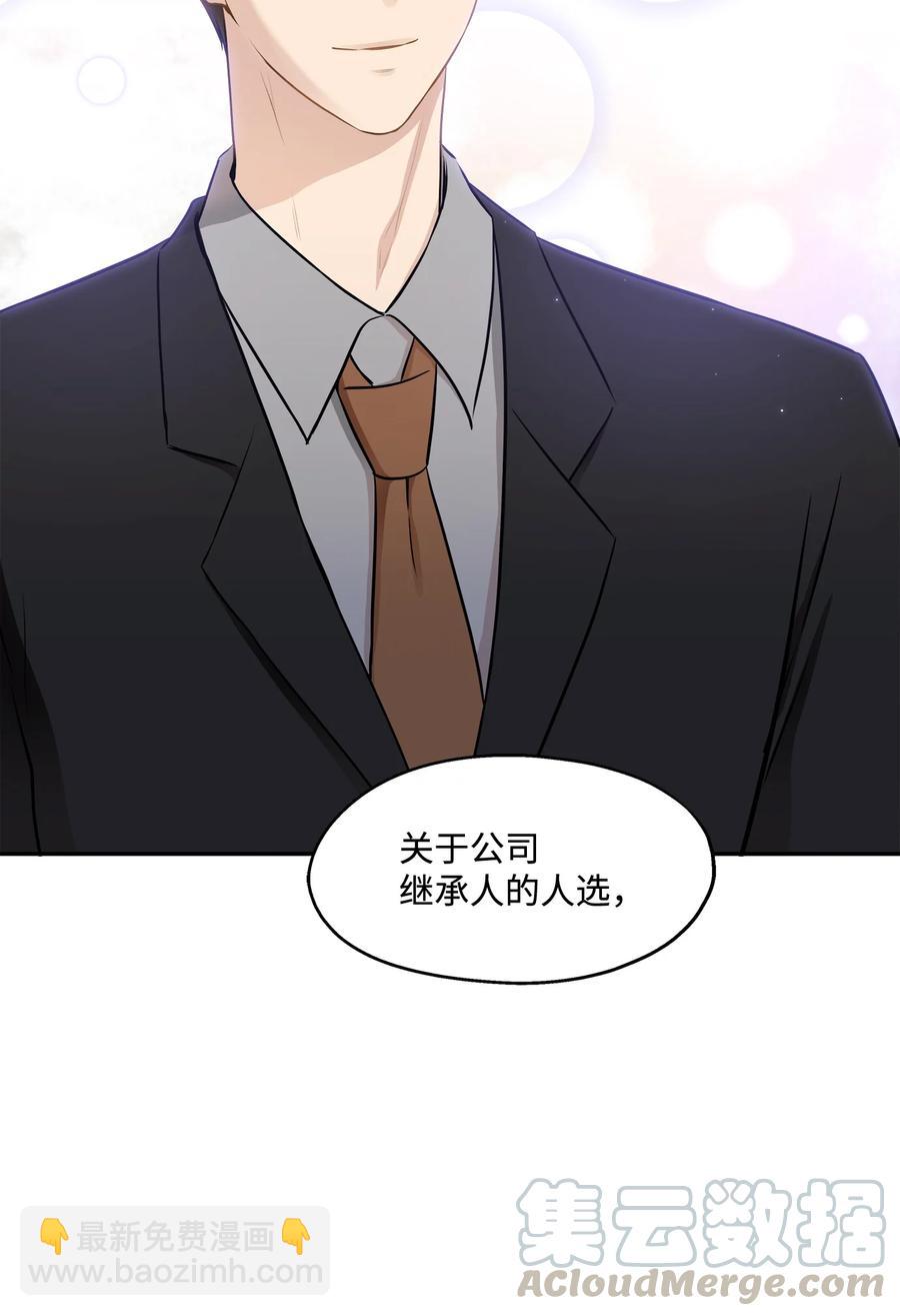 93 总裁的决定(1/2)-第93话