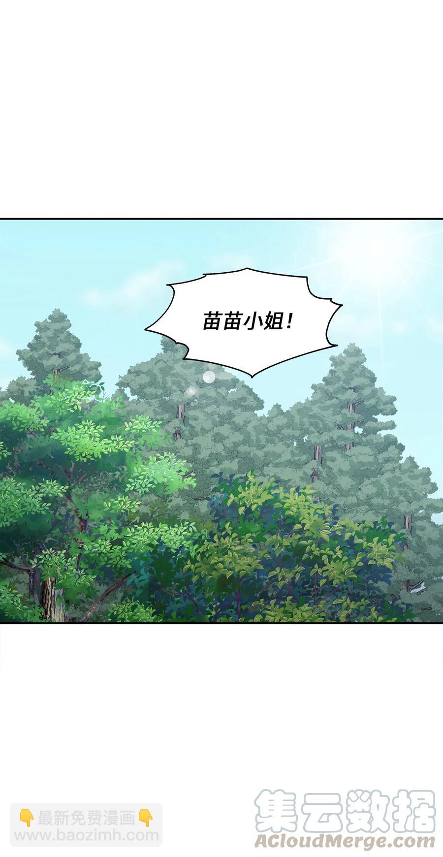 95 坠崖(1/2)-第95话
