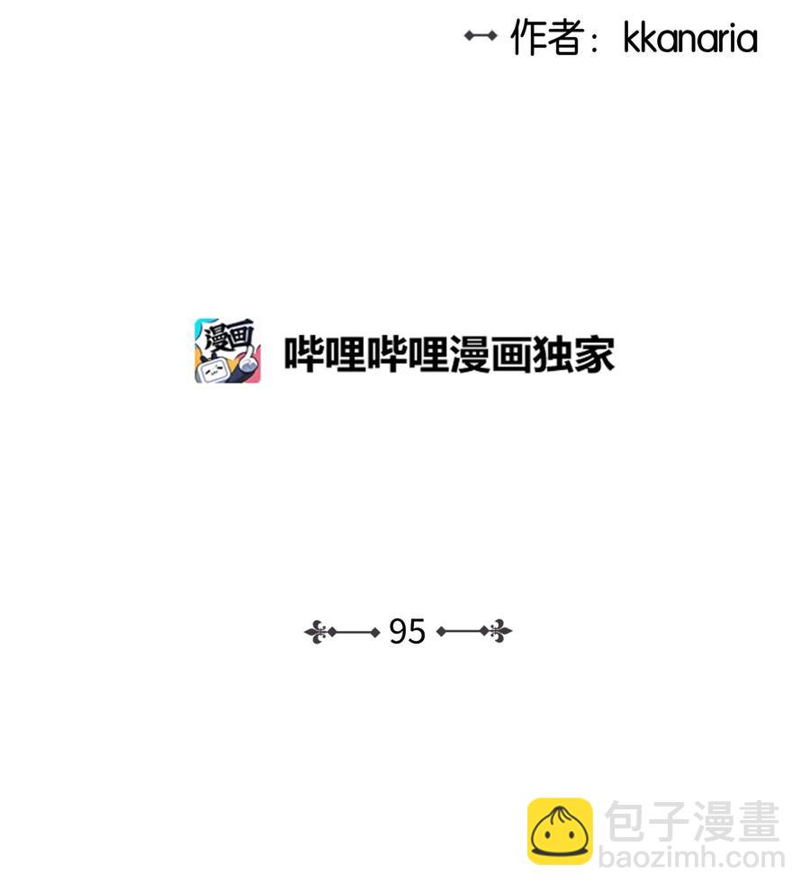 95 坠崖(1/2)-第95话