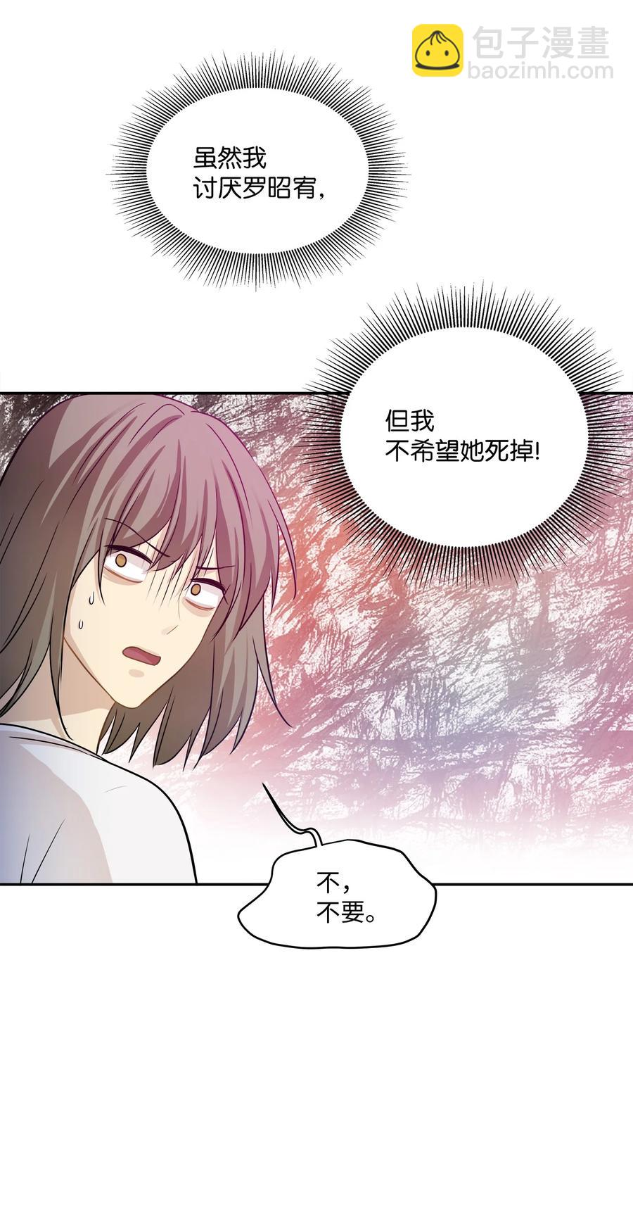95 坠崖(1/2)-第95话