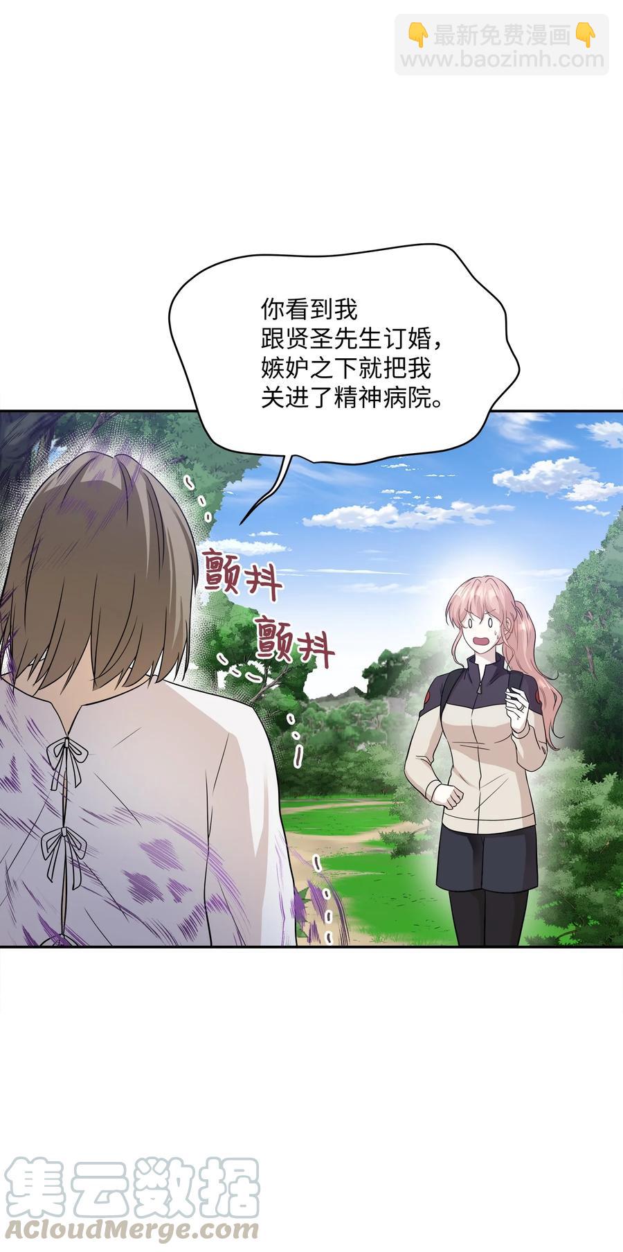 95 坠崖(1/2)-第95话
