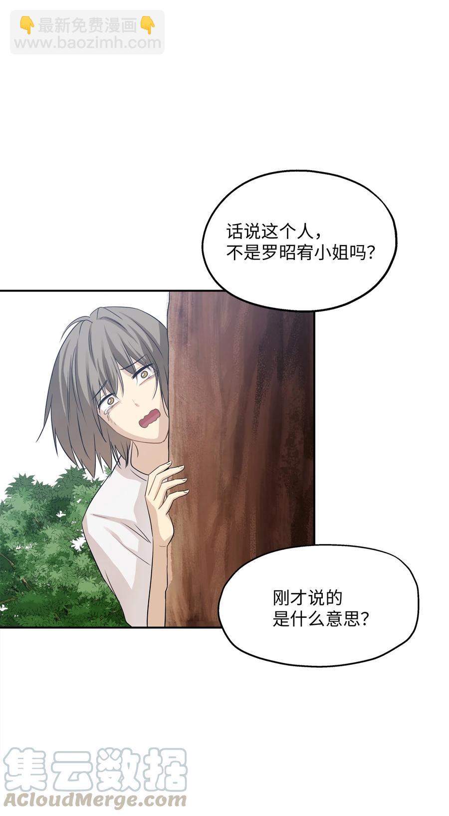 95 坠崖(1/2)-第95话