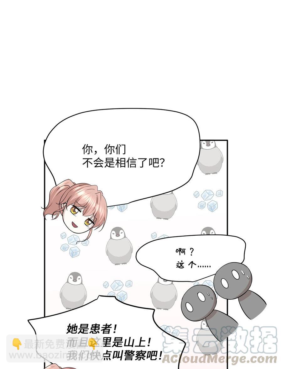 95 坠崖(1/2)-第95话