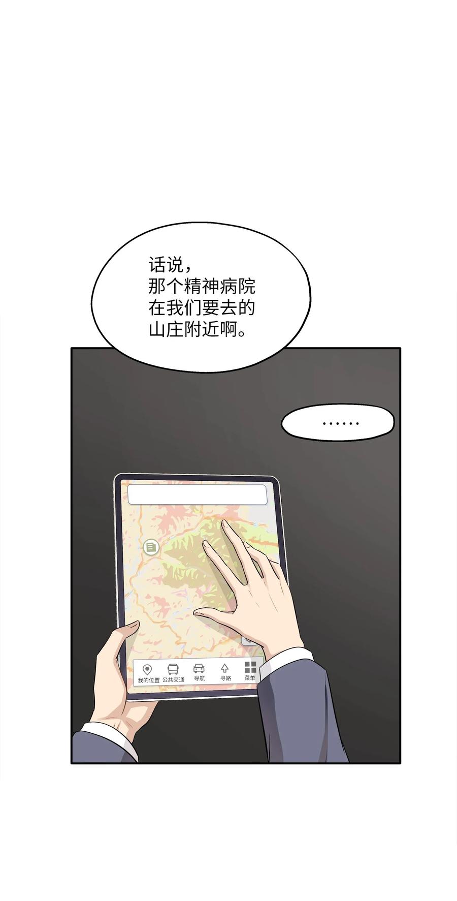 95 坠崖(1/2)-第95话