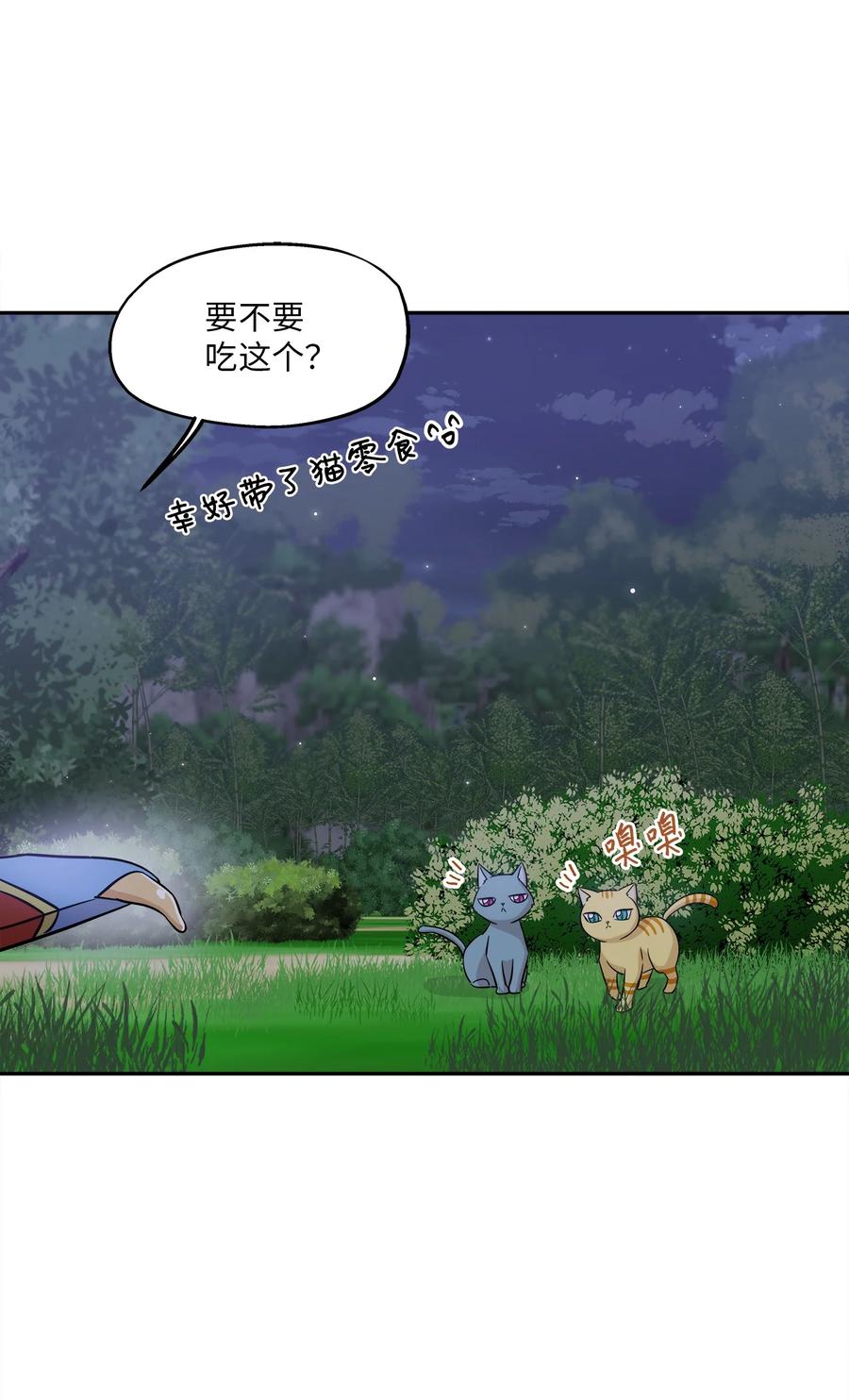 97 奇异空间(1/2)-第97话