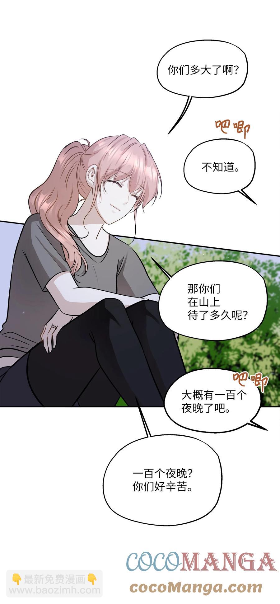 97 奇异空间(1/2)-第97话