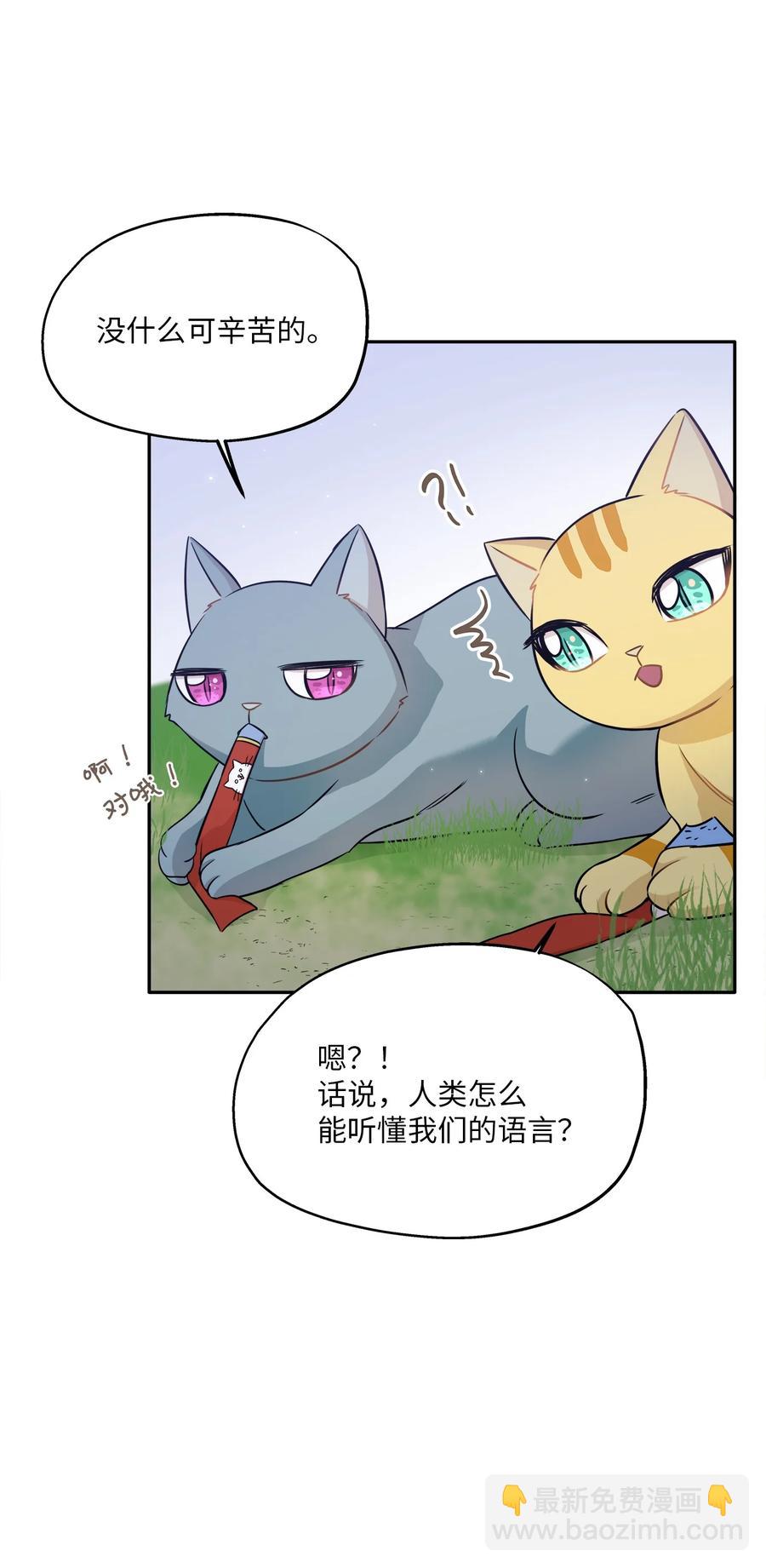 97 奇异空间(1/2)-第97话