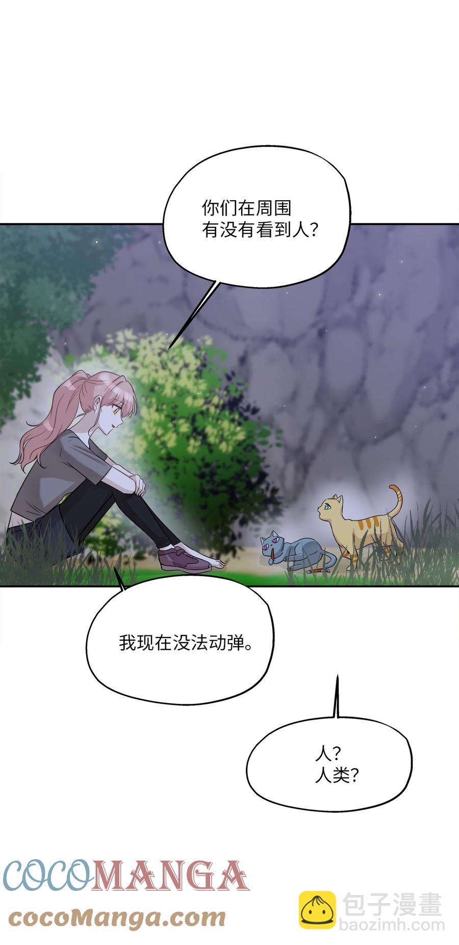 97 奇异空间(1/2)-第97话