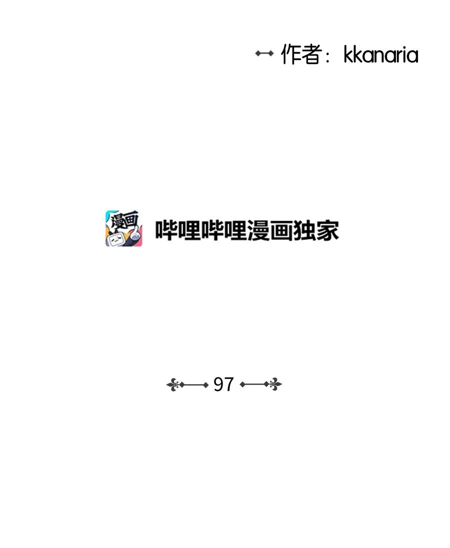 97 奇异空间(1/2)-第97话