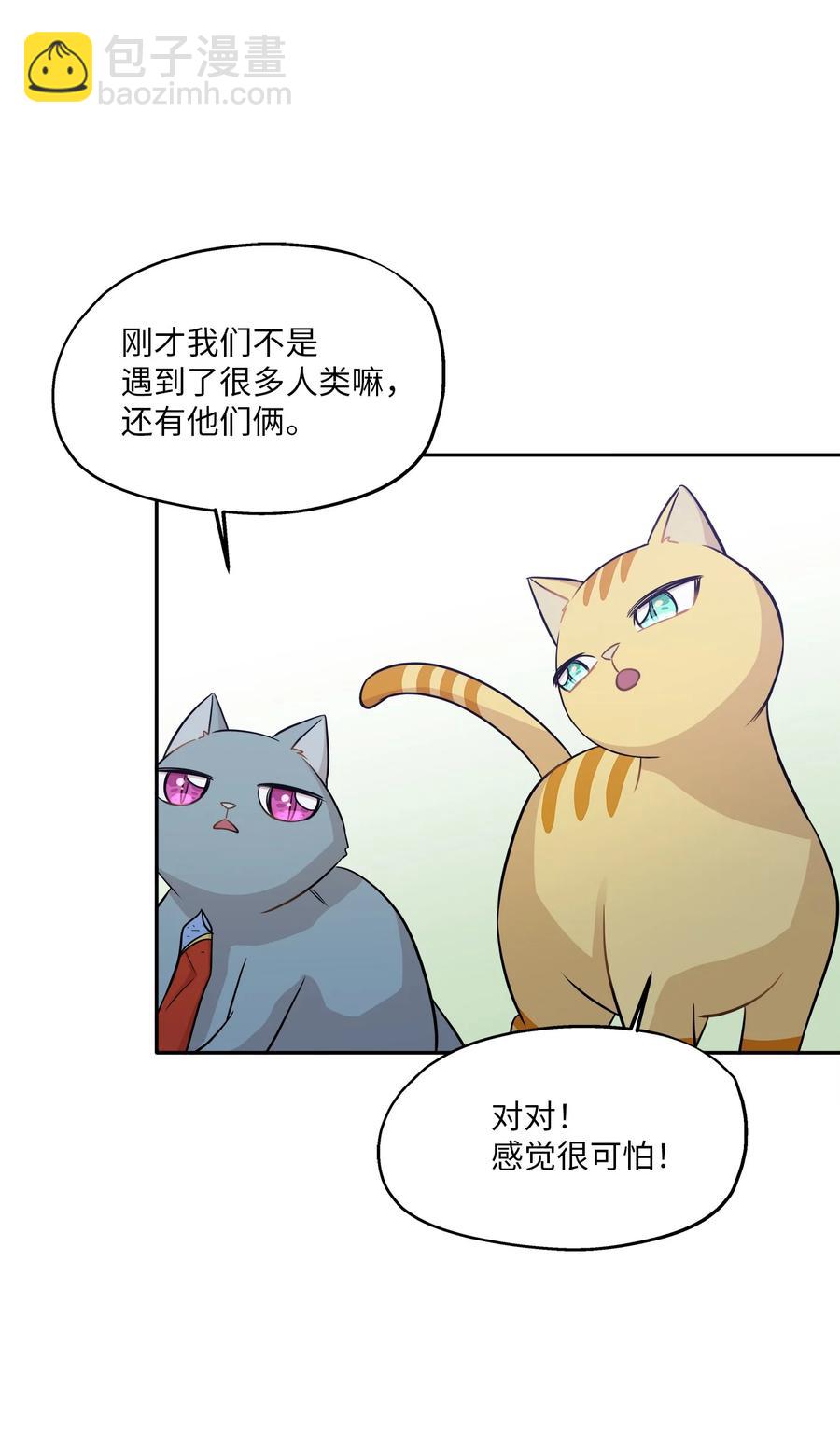97 奇异空间(1/2)-第97话