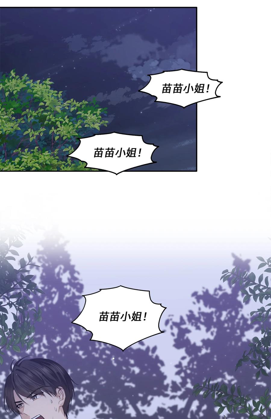 97 奇异空间(1/2)-第97话