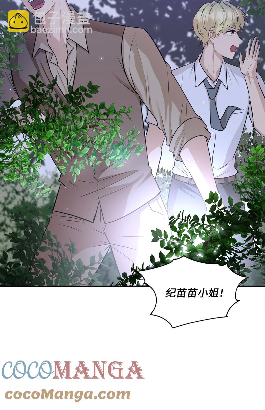 97 奇异空间(1/2)-第97话