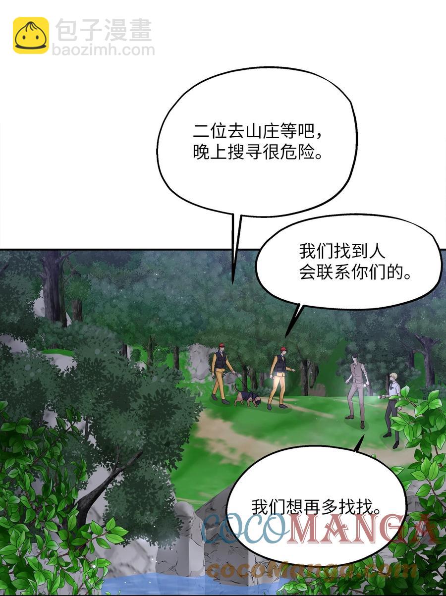 97 奇异空间(1/2)-第97话