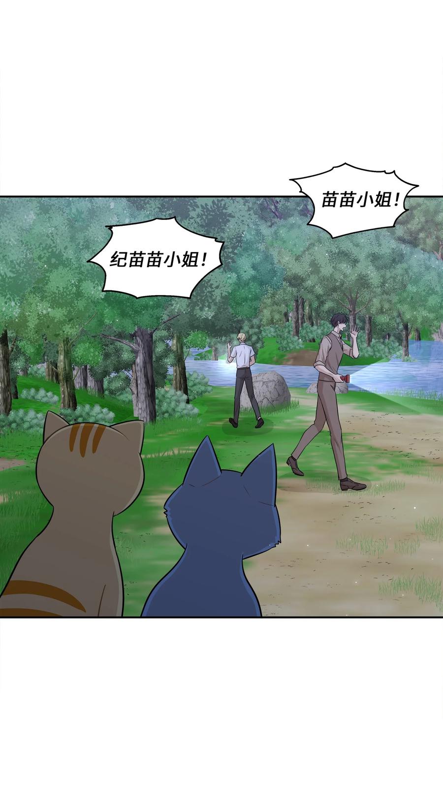 97 奇异空间(1/2)-第97话