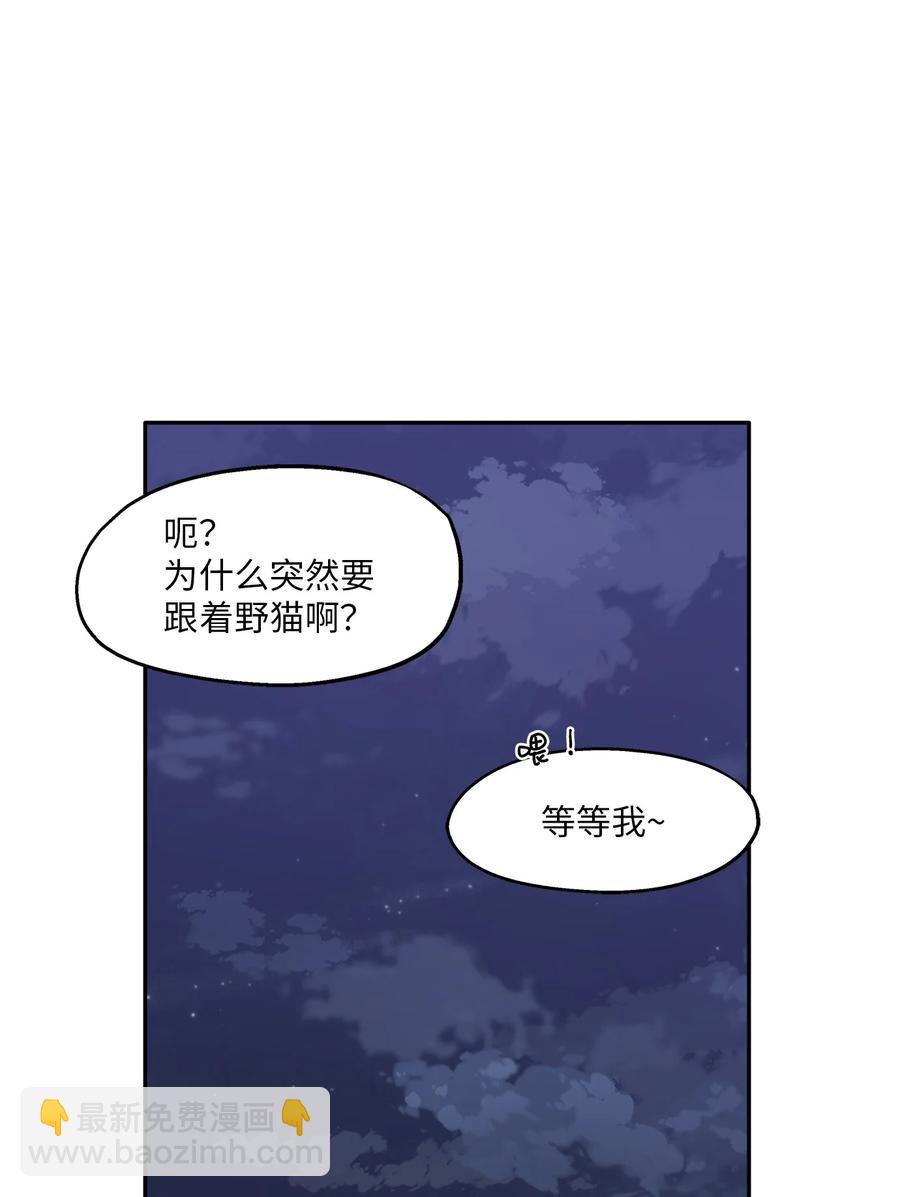 97 奇异空间(1/2)-第97话