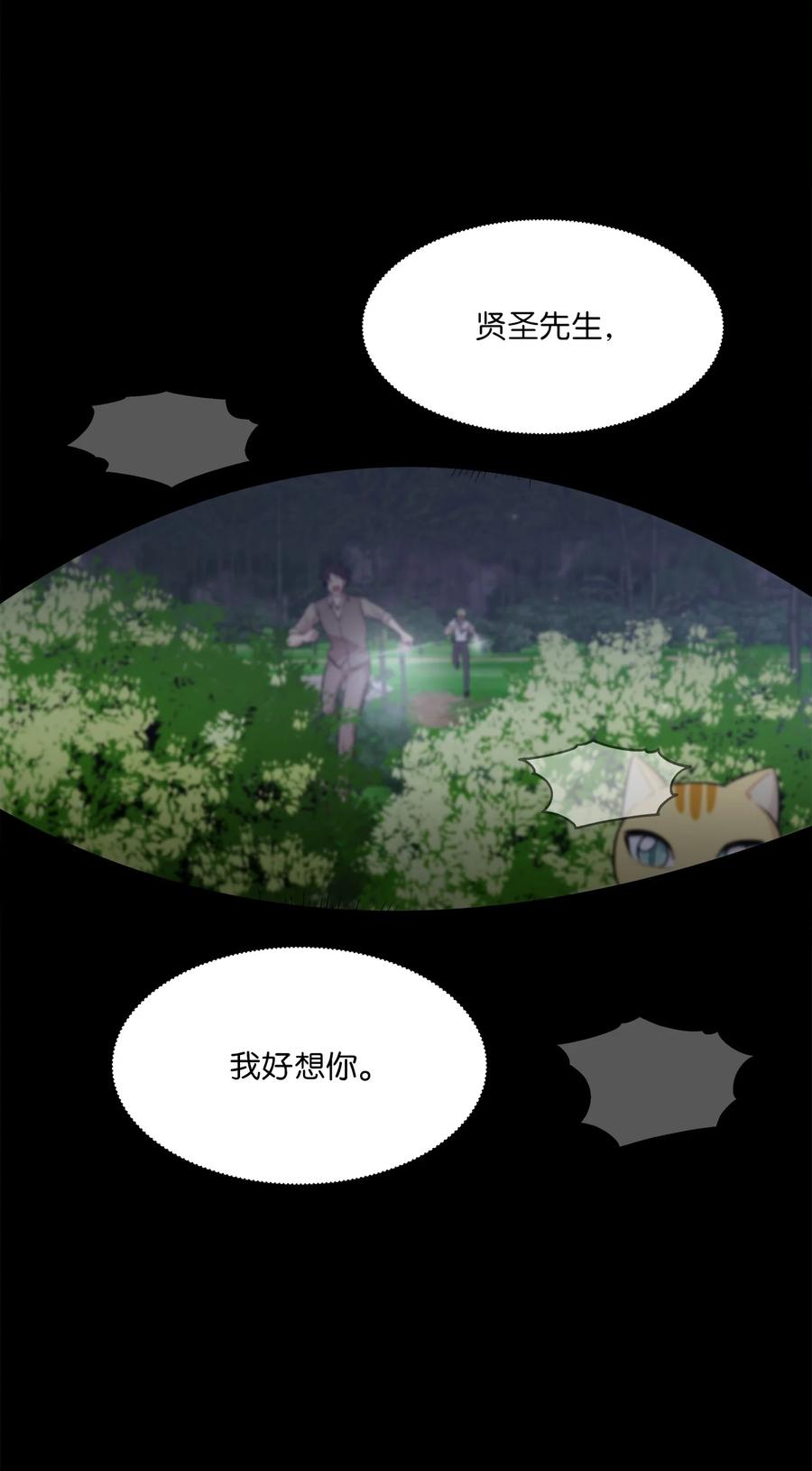 97 奇异空间(1/2)-第97话