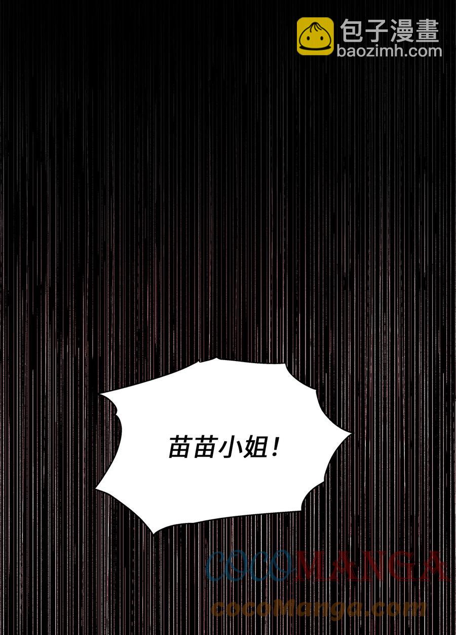 97 奇异空间(1/2)-第97话