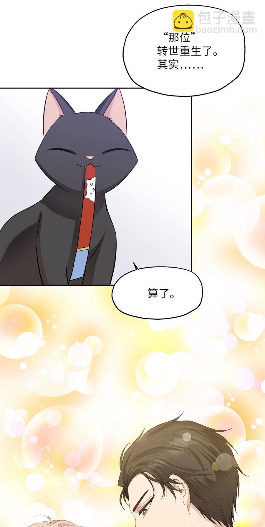 99 几年后(1/2)-第99话