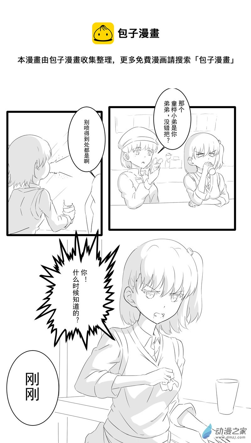01 1页-第1话