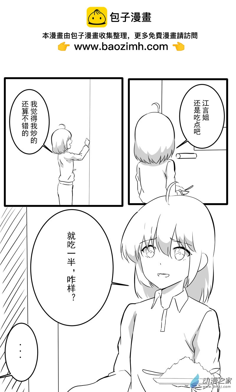 11-第11话