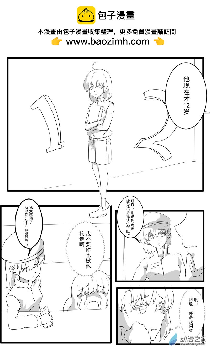 03 3页-第3话