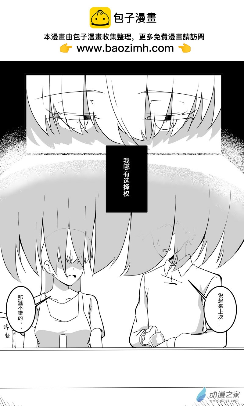 23现在-第23话