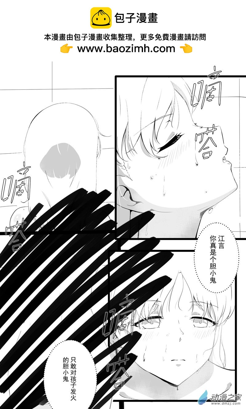 25 双标-第25话