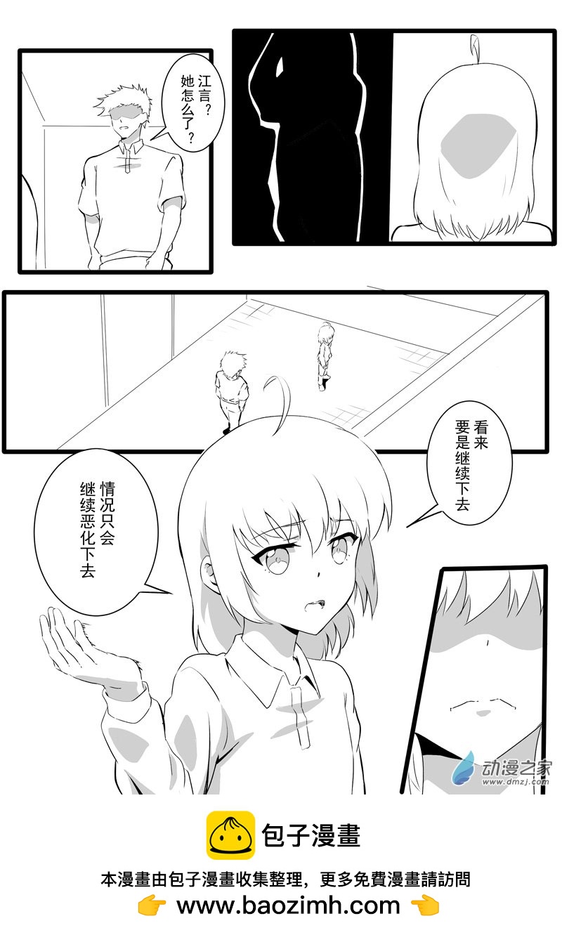 31 确认-第31话