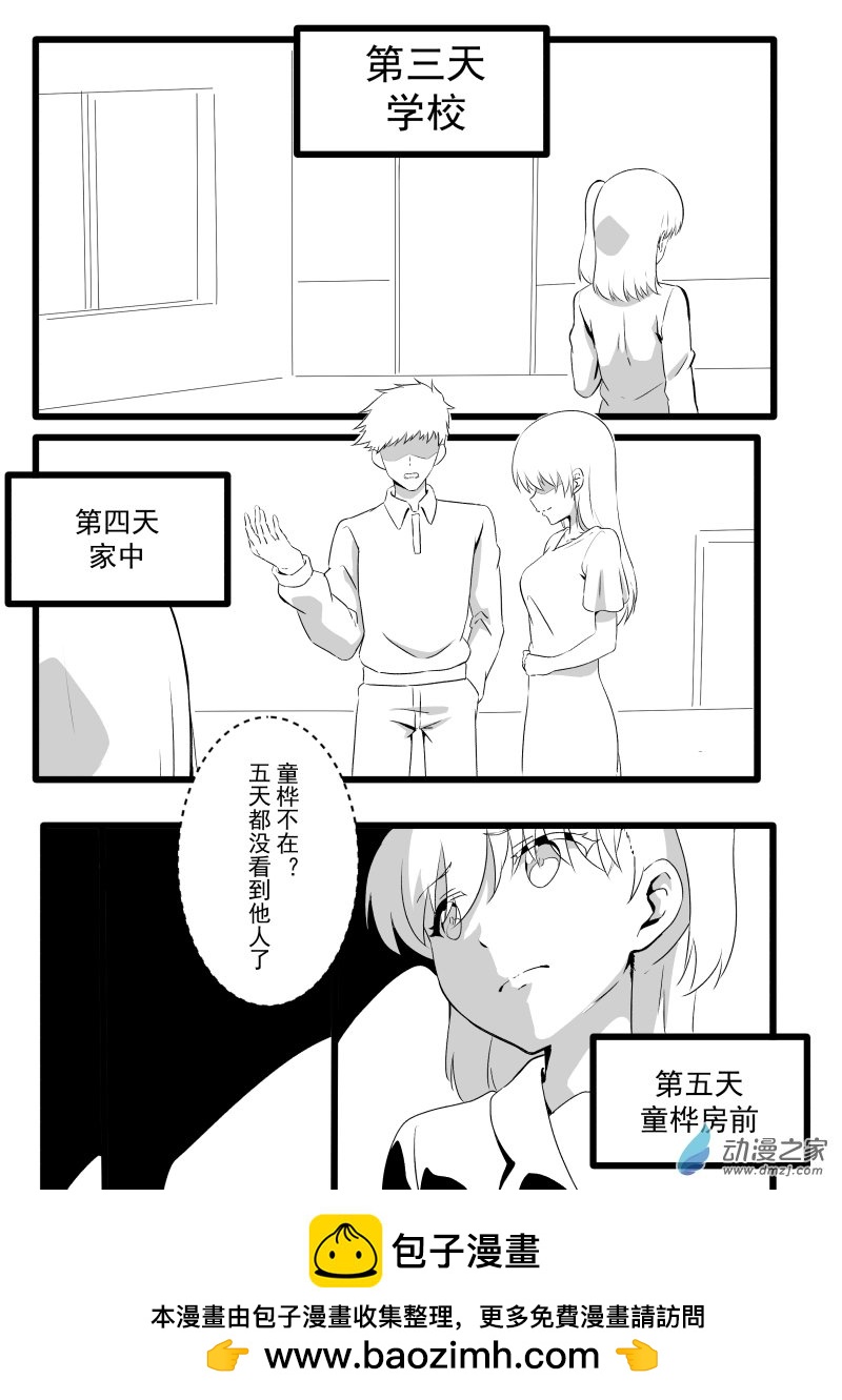 33 渐变-第33话
