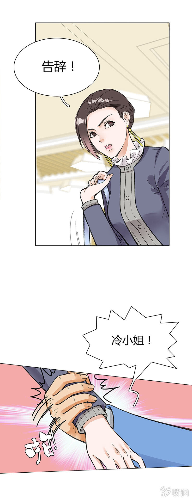第一章-第1话