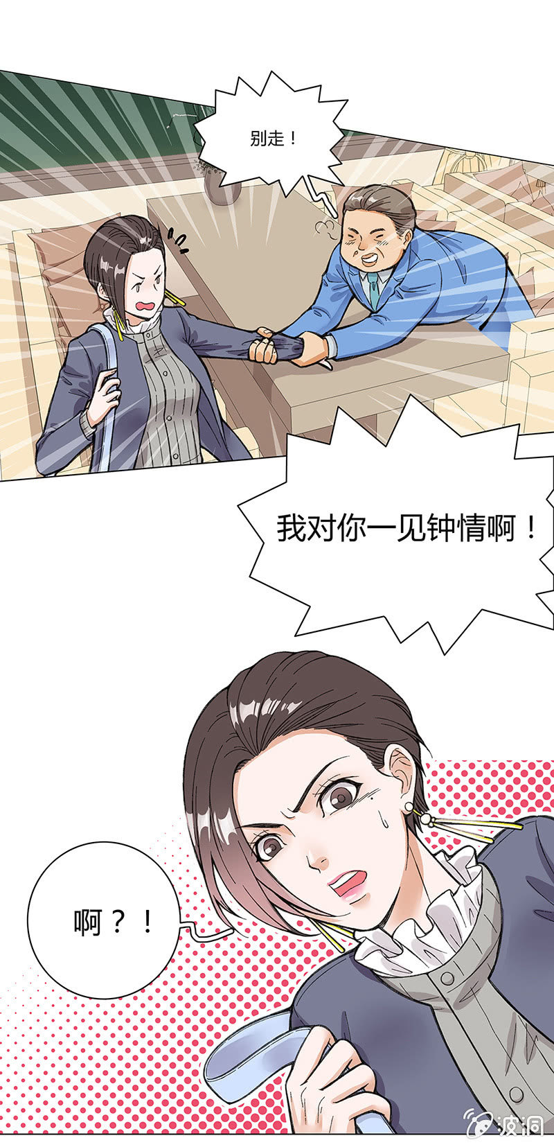 第一章-第1话