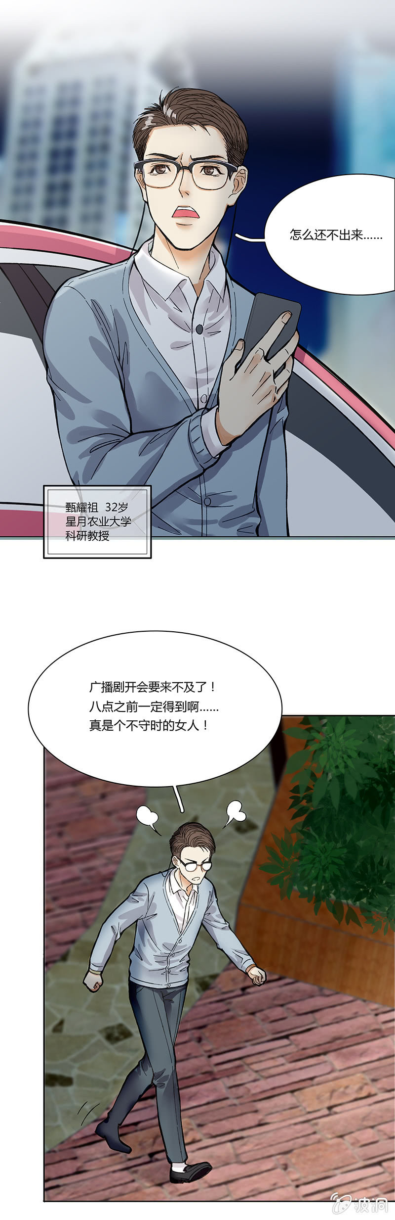 第一章-第1话